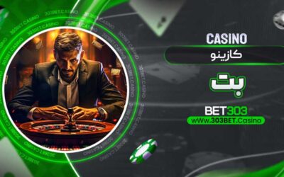 Trusted Iranian Online Casino: A Comprehensive Guide