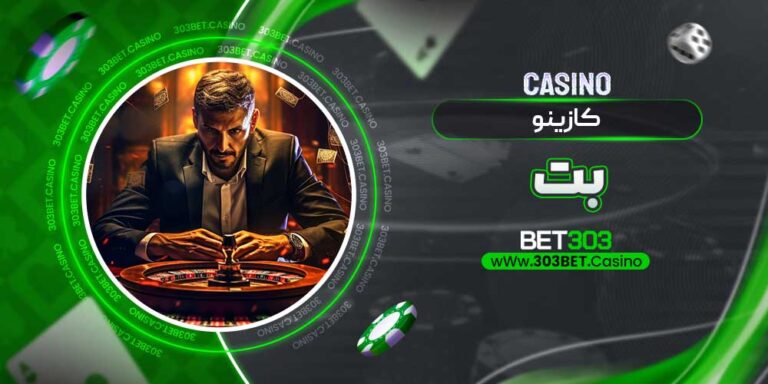 Trusted Iranian Online Casino: A Comprehensive Guide