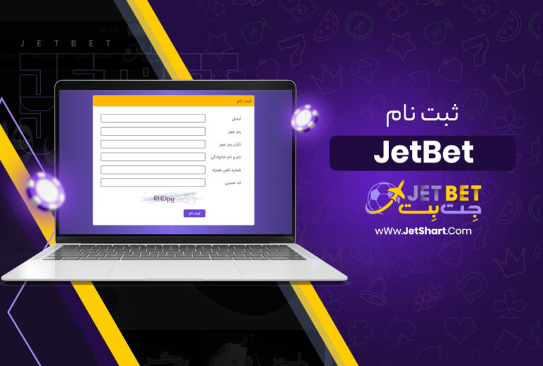 Jetbet: Navigating the Landscape of Online Betting