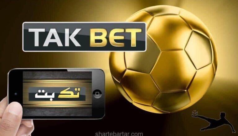 Trusted Iranian Betting Sites: A Complete Guide for Safe Online Wagering
