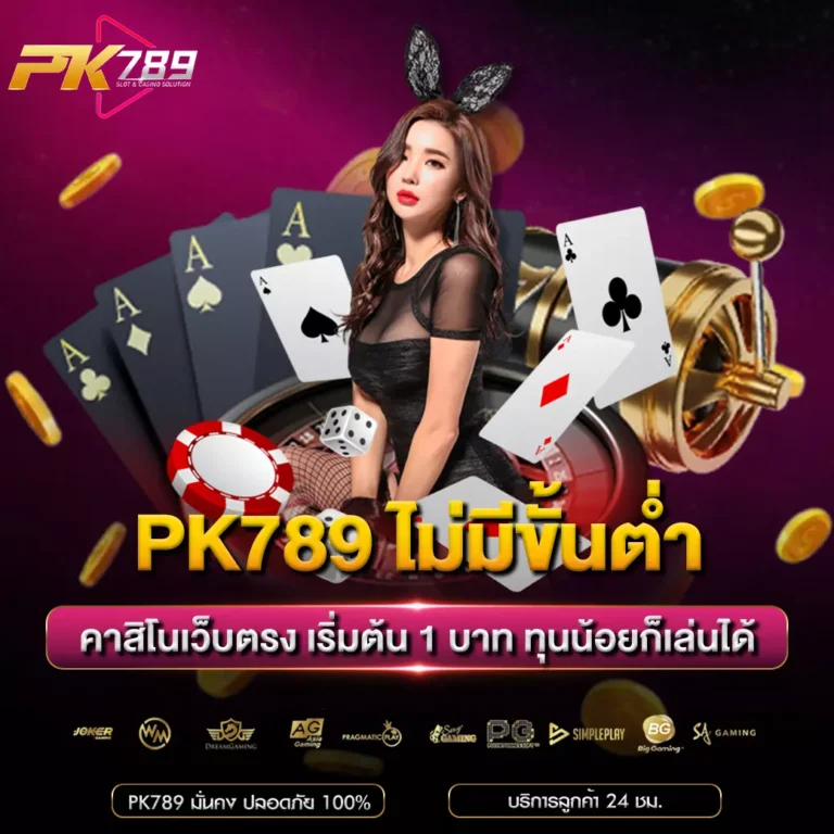 PK789 Login: Your Secure Gateway to Premium Online Gaming