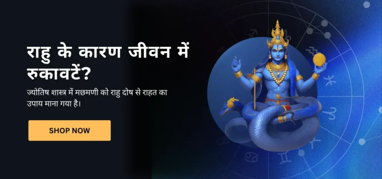 What is Rahu Dosh and Its Signs?