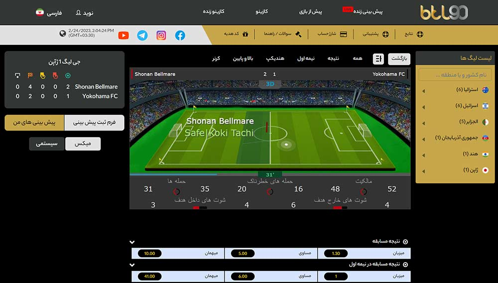 Live vs Pre-Match Football Betting Strategies on a “سایت شرط بندی فوتبال”