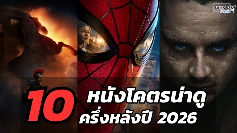 หนังใหม่คุณภาพน่าติดตาม ค้นพบความบันเทิงที่ตอบโจทย์คนรักหนัง